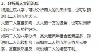 如何通过八字合婚来判断两个人婚姻是否合适？