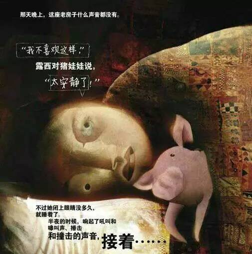 : 童话故事《较小红帽》的改编与播出时间段调整
