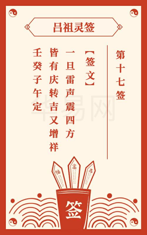 佛祖灵签25复合和51解分别是什么意思？