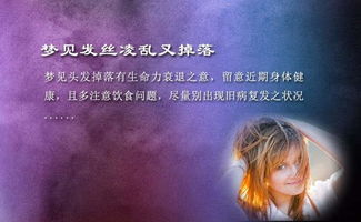 二、典型案例分析：梦境象征及吉凶预测