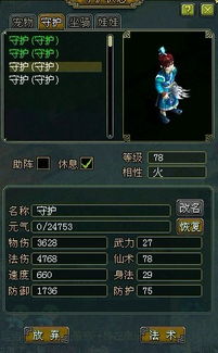 一、 生肖概述及其文化内涵