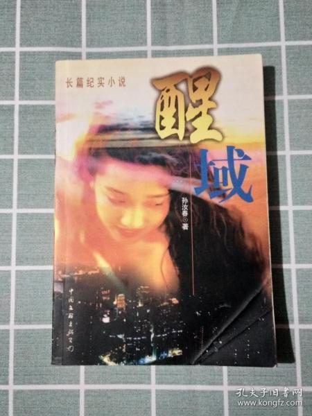 结论