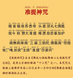 典籍来源及历史定位