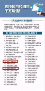 景区新晋诈骗项目全记录