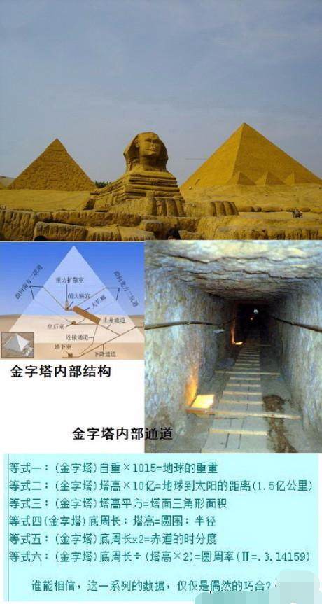 一、 天然与生物类神秘现象