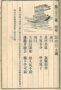 三、 历史案例：长沙夺取战役中的马前课应用