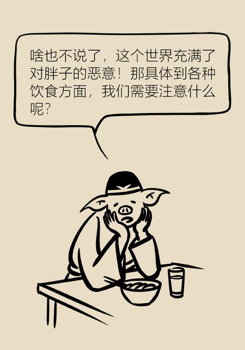 饮食习惯与男性性功能之关联概述