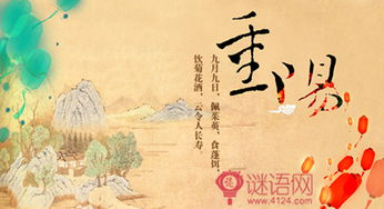 三、 菊花酒的吉祥寓意与药理特征