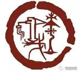 钱姓的历史持续发展脉络