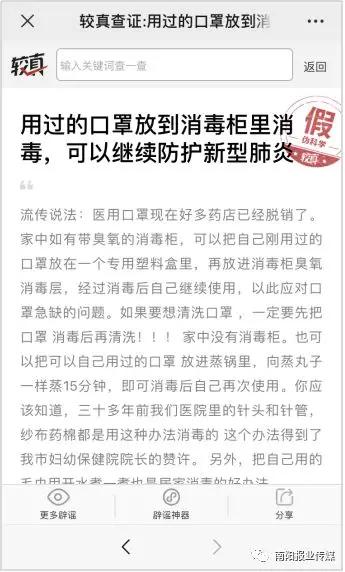 2.1 与八字不合因素的排除原则