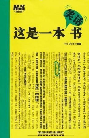 ：对“笑话书”与恐怖叙事交叉现象的初步阐释