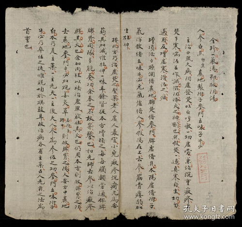 1、 “三传方”与“较大六壬”四课三传之对比