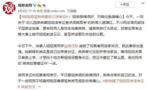1. 告状行为的时间段与方式阐释