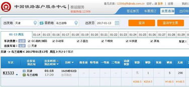 二、惯与那个传说中的“优惠票”到底是啥玩意儿