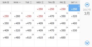 机票价格那些事儿