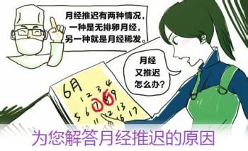内分泌失调也是常见原因之一