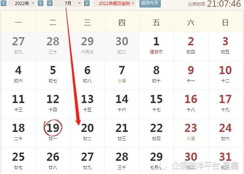 一、 七月二十日之阴阳五行与干支概览