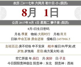三、 农历六月初五的象征意义