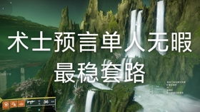 四、命运预言：宿命论的反思