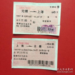 无锡旅游晋江往返车票价格查询：一场说走就走的“钱包瘦身”之旅