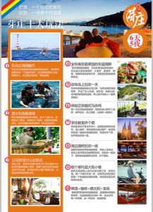 旅游噩梦的开始