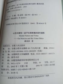 二、 五行配置及易理阐释