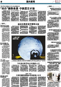 ：对时间流逝与历法变动的认知