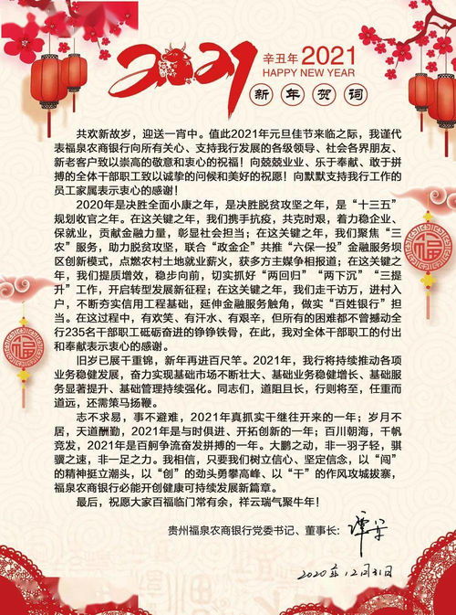 全球化背景下的元旦庆祝