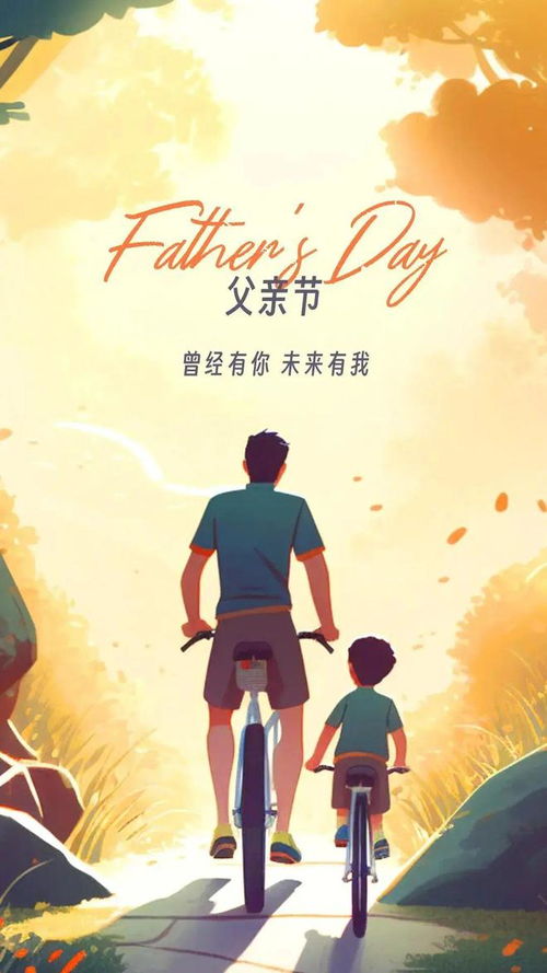 1. 父亲节起源的历史持续发展演进与文化底蕴内涵