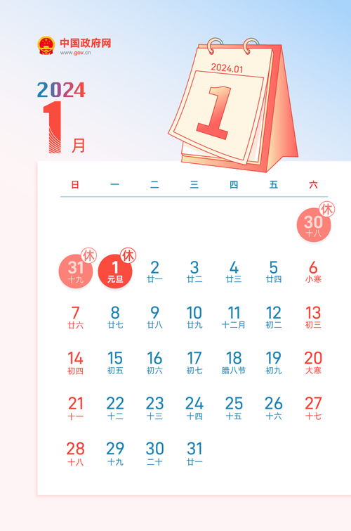 二、 立冬在阴阳历体系中的定位