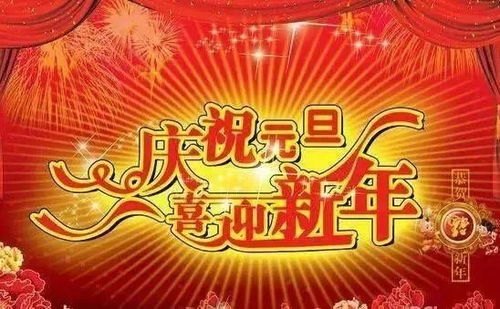 一、 元旦之词源与形义阐释