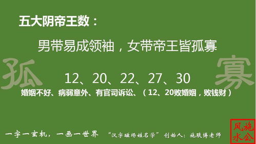 五、爱情婚姻中的“姓名磁场”——浪漫还是迷信？