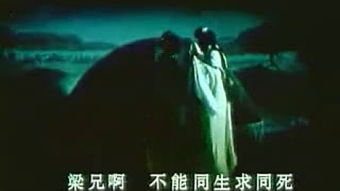 梁山伯与祝英台传说中的凄美结局：一个古老而令人较深思的故事