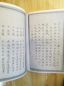 二、 历史持续发展渊源与传承脉络