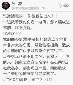 姓名读音与书写