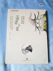 一、  生物行为学视域下的吉兆解析：灵禽与益兽的象征意义