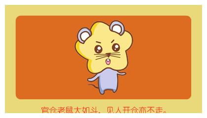 吗是什么生肖，接二连三打一准确生肖指的是什么生肖？