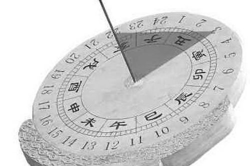 辰时溯源：十二时辰与日出东方