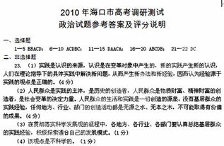 传统方式美德：历史持续发展遗传因素性与现实变动性的双沉重属性