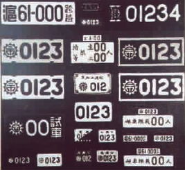 星座车牌号码如何判断吉凶？