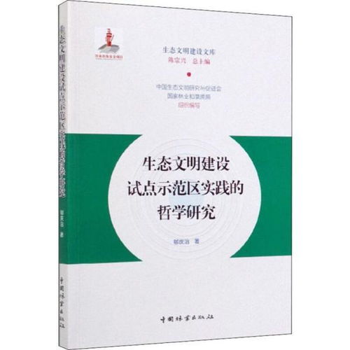 哲学内涵：自然之道与天人合一
