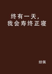 神算预言：李半仙的推演与十二岁的定数