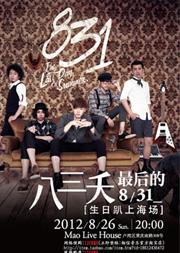 粉丝故事集之疯狂的人类行为大赏