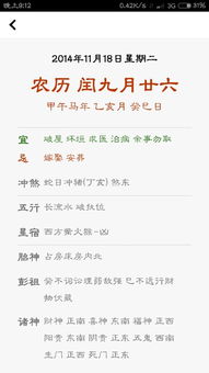 今天是什么生肖，今日黄历上说的吉凶宜忌分别是什么意思？