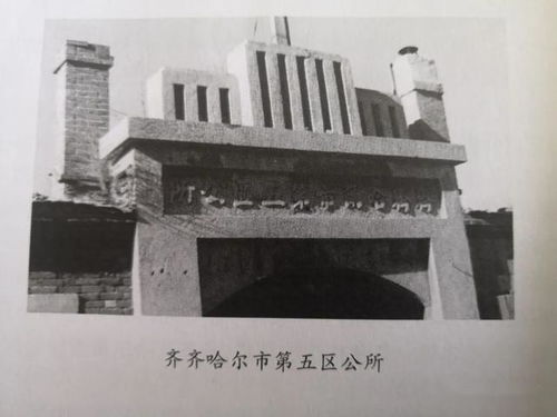 第三章 齐齐哈尔与苏州的两个极端对比