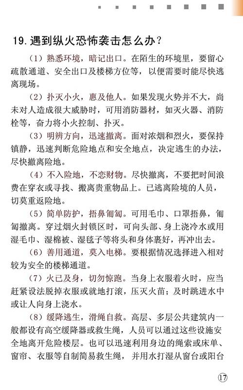 (一) 制伤生身：抑制食伤以稳固发展
