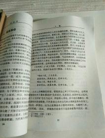我个人经历：造命之学的实践与反思