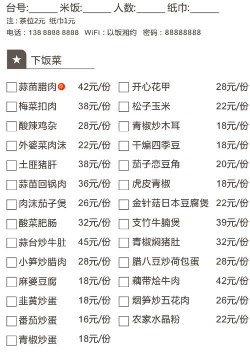 二、 时间层面的吉凶分析