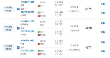 乘车体验吐血分享