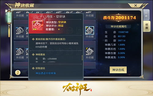 三、 六壬课中十二支神（即类神）的结构及功能解析